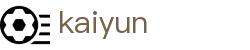 开云(KAIYUN)官方主页 - 开云在线登录
